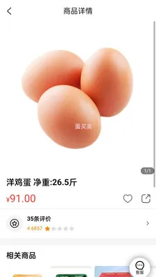 ������(������������)v1.32 �ֻ����ͼ4