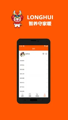 LONGHUI2026�ٷ�����v1.0.36 ��Ѱ��ͼ1