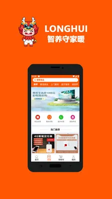 LONGHUI2026�ٷ�����v1.0.36 ��Ѱ��ͼ0