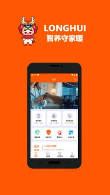 LONGHUI2026�ٷ�����v1.0.36 ��Ѱ��ͼ4