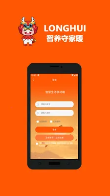 LONGHUI2026�ٷ�����v1.0.36 ��Ѱ��ͼ2