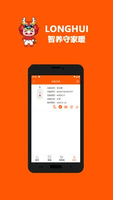 LONGHUI2026�ٷ�����v1.0.36 ��Ѱ��ͼ3