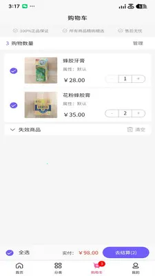 ΢������(��������ƽ̨)v3.5.7 ��׿���ͼ3