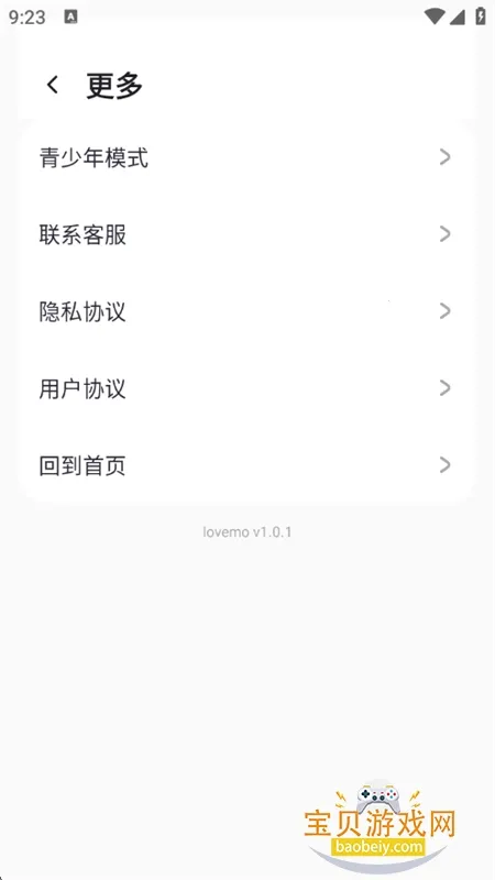 lovemo�ϰ汾v1.6.3 ��Ѱ��ͼ1