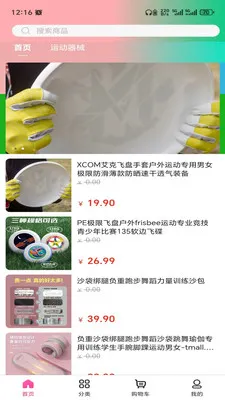 �Ű���(һվʽ����ƽ̨)v3.5.7 �ֻ����ͼ3