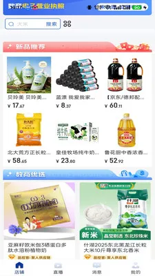 ��������(Ʒ�ʵ���ƽ̨)v2.2.0 �ٷ������ͼ1