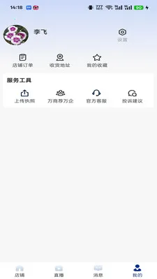 ��������(Ʒ�ʵ���ƽ̨)v2.2.0 �ٷ������ͼ3