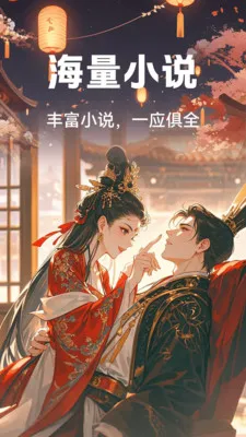 ����С˵���(�����ƵС˵)v1.0.4 ��Ѱ��ͼ0