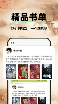 ����С˵���(�����ƵС˵)v1.0.4 ��Ѱ��ͼ2