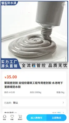 �����ˮͨ2026�ٷ�����v2.0 ��׿���ͼ0