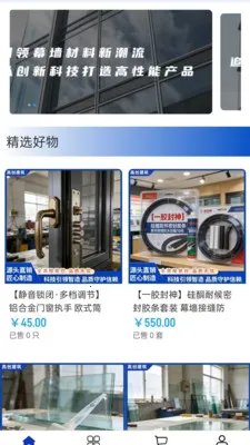 �ߴ�����(Ļǽ���ϲɹ�ƽ̨)v2.0 ��׿���ͼ1