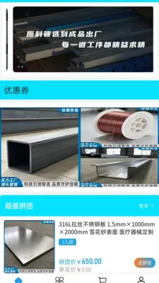 �۸�ó��(�������ϲɹ�ƽ̨)v2.0 �ֻ����ͼ2