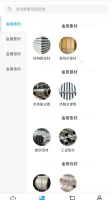 �۸�ó��(�������ϲɹ�ƽ̨)v2.0 �ֻ����ͼ1