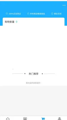 �۸�ó��(�������ϲɹ�ƽ̨)v2.0 �ֻ����ͼ0