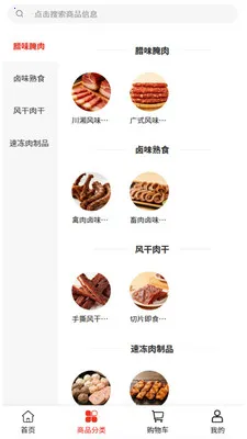 湘当棒食汇2026最新版本v2.0 安卓版截图2