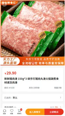 湘当棒食汇2026最新版本v2.0 安卓版截图3
