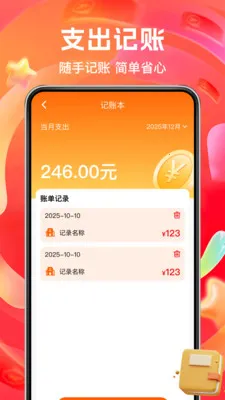 ����ʵ�ݶ��2026���ذ�װv1.0.2 �ֻ����ͼ1