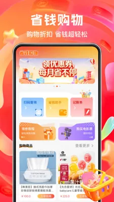 ����ʵ�ݶ��2026���ذ�װv1.0.2 �ֻ����ͼ3