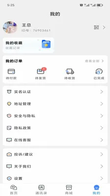 呗呗优选(便捷购物平台)v2.2.3 安卓版截图2