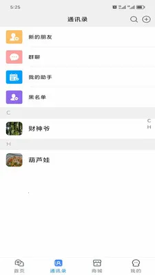呗呗优选(便捷购物平台)v2.2.3 安卓版截图1
