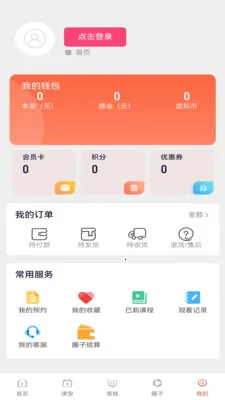 热卜国学2026最新版本v1.0.6 安卓版截图2