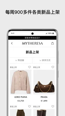 Mytheresa������(ʱ�й���App)v5.46.0 �ֻ����ͼ1