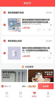 媄吉宠(宠物购物服务平台)v1.0.1 安卓版截图4