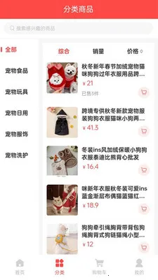 媄吉宠(宠物购物服务平台)v1.0.1 安卓版截图1