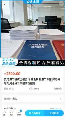 ��ͨ���2026���°汾v2.0 �ֻ����ͼ2