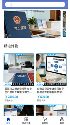 ��ͨ���2026���°汾v2.0 �ֻ����ͼ3