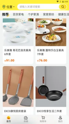 ʢ��(���Ϲ���ƽ̨)v1.0.6 ��Ѱ��ͼ1