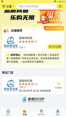 ʢ��(���Ϲ���ƽ̨)v1.0.6 ��Ѱ��ͼ0