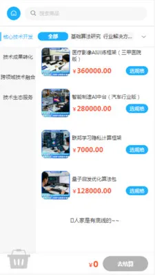 ΰ���Ƽ�(IT�����̳�)v2.0 ��׿���ͼ0