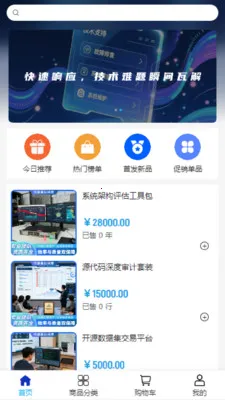 ΰ���Ƽ�(IT�����̳�)v2.0 ��׿���ͼ2