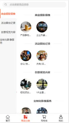 ����ӡ��(��ý�زĲɹ�ƽ̨)v2.0 ��Ѱ��ͼ2