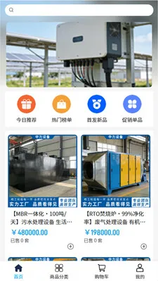 �����豸(�豸�ɹ�����)v2.0 �ٷ������ͼ2