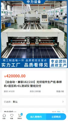 �����豸(�豸�ɹ�����)v2.0 �ٷ������ͼ3