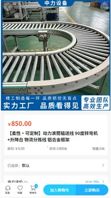 �����豸(�豸�ɹ�����)v2.0 �ٷ������ͼ0