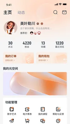 ����Ԫ��2026���ذ�װv1.0.7 �ֻ����ͼ2