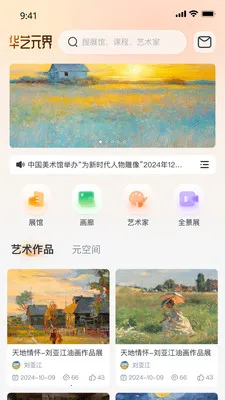 ����Ԫ��2026���ذ�װv1.0.7 �ֻ����ͼ4