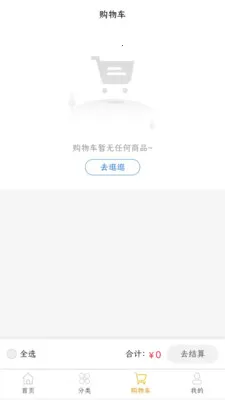 华康健平台2026官方最新版本v3.4.10 免费版截图2