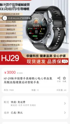 华康健平台2026官方最新版本v3.4.10 免费版截图0