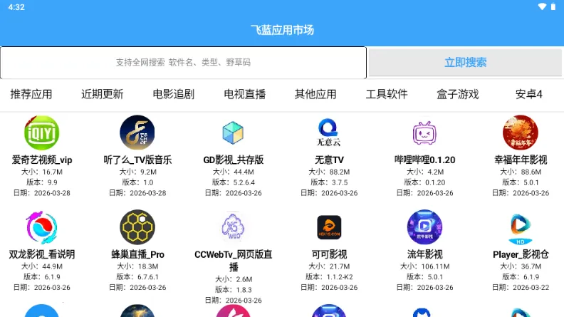 �����г�Pro2026�ٷ����°汾v2.0 ��׿���ͼ2