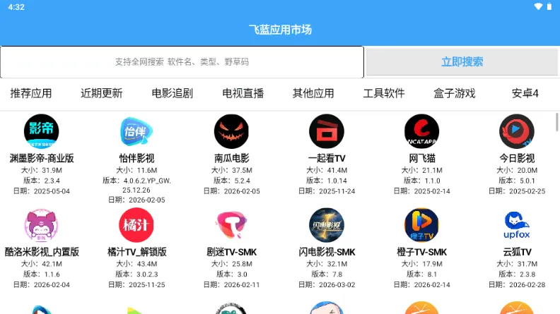 �����г�Pro2026�ٷ����°汾v2.0 ��׿���ͼ0