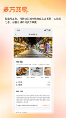 ���(�ᴴҵ����ƽ̨)v6.5.0 ��Ѱ��ͼ3