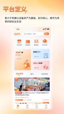 ���(�ᴴҵ����ƽ̨)v6.5.0 ��Ѱ��ͼ1