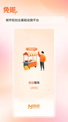 ���(�ᴴҵ����ƽ̨)v6.5.0 ��Ѱ��ͼ2