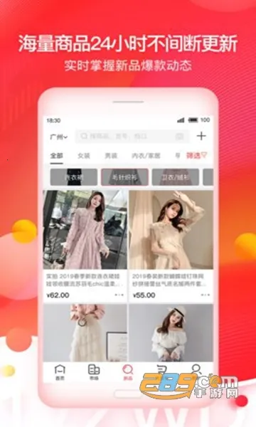 17货源2026官方正版v6.6.57 免费版截图2