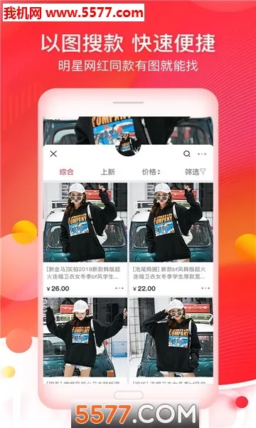 17货源2026官方正版v6.6.57 免费版截图0