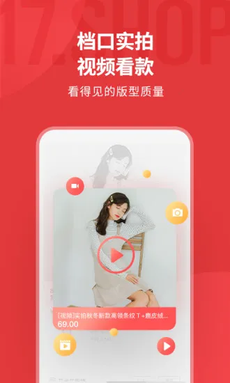 17货源2026官方正版 17货源2026官方正版